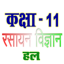 कक्षा 11 रसायन विज्ञान (Chemis APK