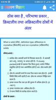 कक्षा 12 रसायन विज्ञान imagem de tela 1
