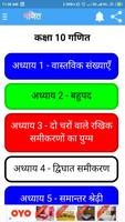 कक्षा 10 गणित सम्पूर्ण हल हिंद Cartaz