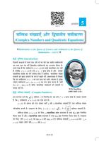 कक्षा 11 गणित NCERT imagem de tela 2