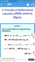 कक्षा 11 गणित imagem de tela 2