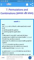 कक्षा 11 गणित imagem de tela 3