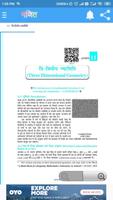 कक्षा 12 गणित NCERT ảnh chụp màn hình 2