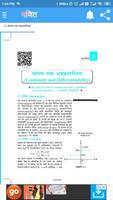 कक्षा 12 गणित NCERT ảnh chụp màn hình 3