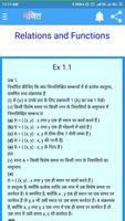 कक्षा 12 गणित ảnh chụp màn hình 2