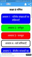 कक्षा 8 गणित Cartaz