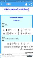 कक्षा 8 गणित imagem de tela 1