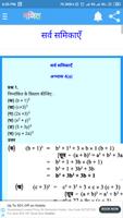 कक्षा 8 गणित imagem de tela 2