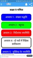 कक्षा 9 गणित Cartaz