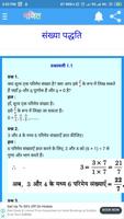 कक्षा 9 गणित imagem de tela 1