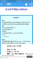 कक्षा 9 गणित imagem de tela 2