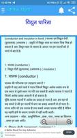 कक्षा 12 भौतिक विज्ञान imagem de tela 2