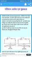 कक्षा 12 भौतिक विज्ञान imagem de tela 3