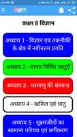कक्षा 8 विज्ञान (Science) सम्प bài đăng