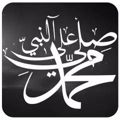 صلي على النبي XAPK download