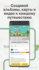 Скачать WishTrip- Поход и исследование APK
