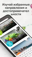 Скачать WishTrip- Поход и исследование APK