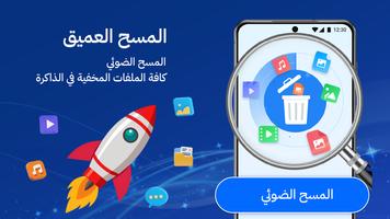 استعادة الصور: استرداد الصور تصوير الشاشة 2