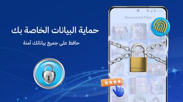 استعادة الصور: استرداد الصور تصوير الشاشة 3