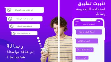 استرداد الرسائل غير المرسلة الملصق