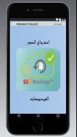 استرجاع الواتساب القديم ảnh chụp màn hình 2