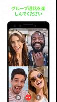 Video Call スクリーンショット 1