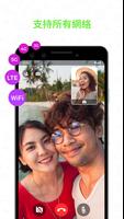 Video Call 截圖 3
