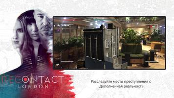Recontact скриншот 1