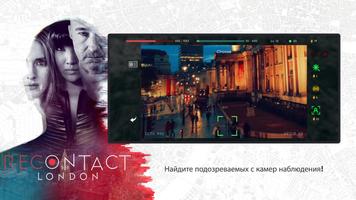 Recontact скриншот 2