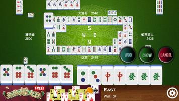 Hong Kong Mahjong Club screenshot 2