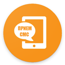 Прием смс APK