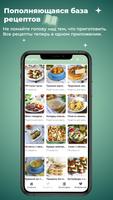 Про Рецепты screenshot 2