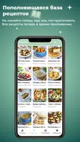 Готовим Вместе screenshot 4