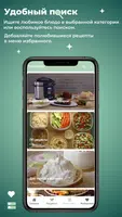 Готовим Вместе screenshot 7