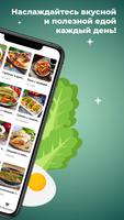 Вкусные и полезные Рецепты Pro تصوير الشاشة 1