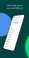 تطبيق Recharge.com: شحن رصيد تصوير الشاشة 2