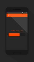 روشارج - اربح تعبئة Screenshot 2