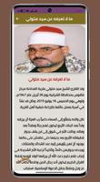 تلاوات الشيخ سيد متولى bài đăng