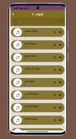 تلاوات الشيخ سيد متولى ảnh chụp màn hình 1