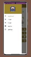 تلاوات الشيخ سيد متولى ảnh chụp màn hình 2