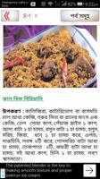 recipe bangla বা বাঙালী রান্না تصوير الشاشة 2