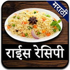 Marathi Rice Recipes l भाताचे प्रकार icon