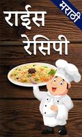 Marathi Rice Recipes l भाताचे प्रकार poster