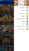 وصفات طبخ بدون نيت screenshot 3