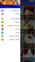 وصفات شهرزاد بدون انترنت screenshot 2