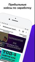 Мобильный заработок syot layar 1