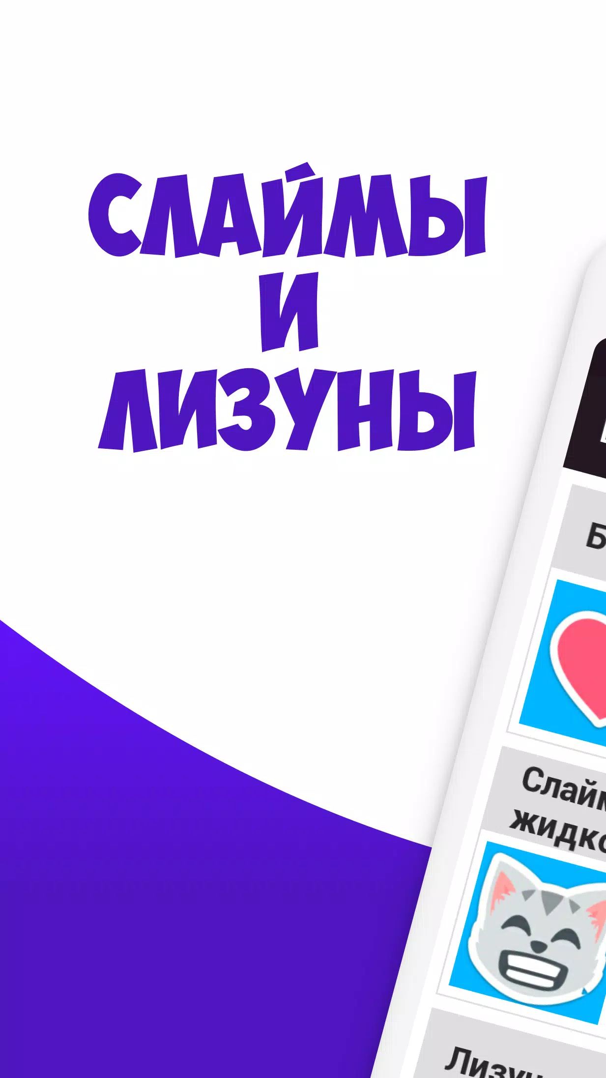Как сделать слайм дома