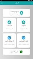 وصفات أم وليد 2025 بدون أنترنت تصوير الشاشة 1