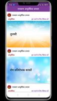Ayurvedic Upchar App रामबाण आयुर्वेदिक उपचार capture d'écran 3