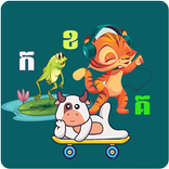 រៀនភាសាខ្មែរ